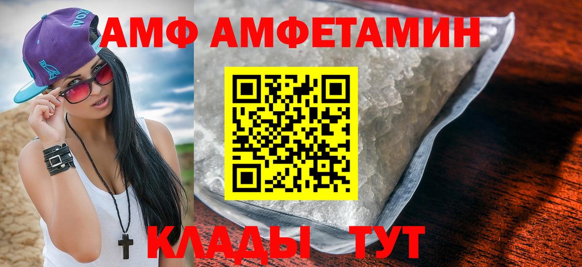 Амфетамин 98% Жигулёвск