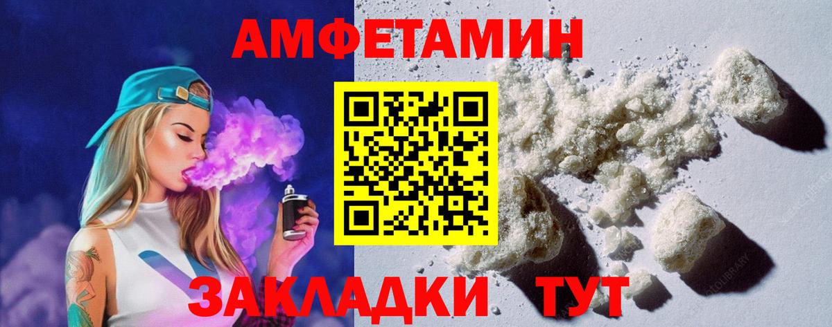 Жигулёвск  Амфетамин  Амфетамин  Вход с VPN  Амфетамин Premium 
