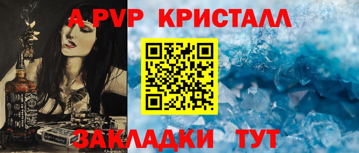 Alpha PVP СК Жигулёвск