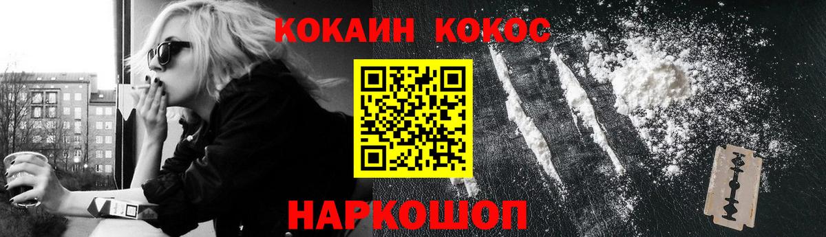 COCAIN Боливия Жигулёвск