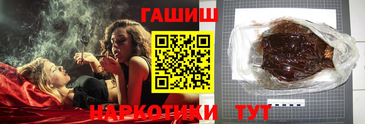 ГАШИШ индика сатива Жигулёвск