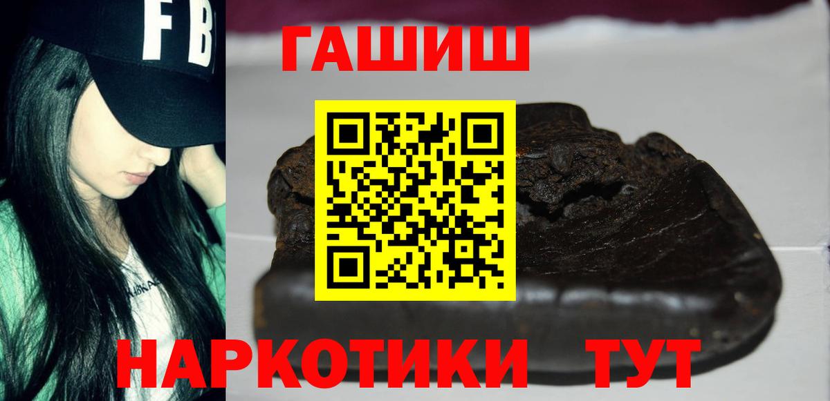 Гашиш Изолятор  Вход с VPN  Жигулёвск 