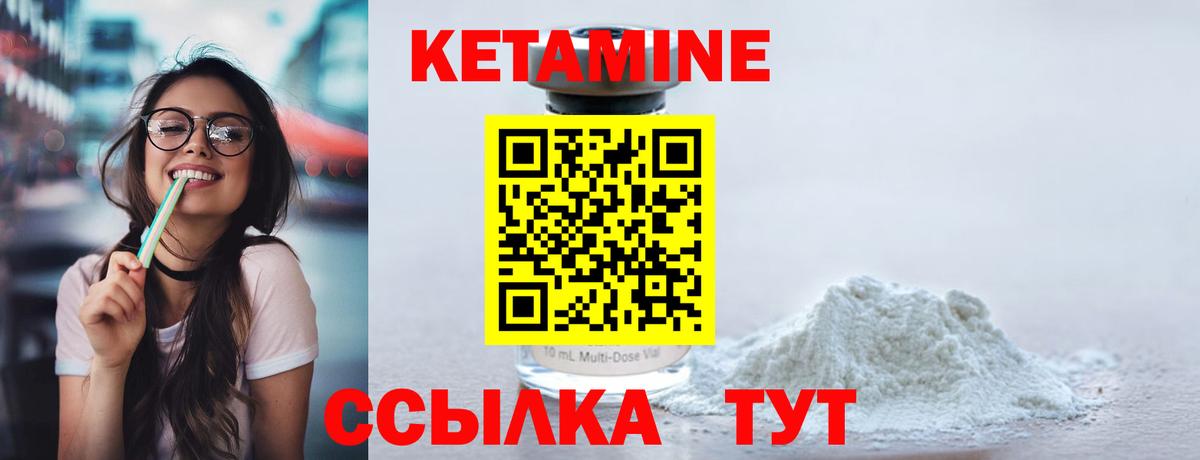Кетамин ketamine  Вход с VPN  Жигулёвск 