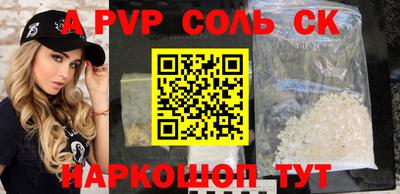 альфа пвп Кунгур