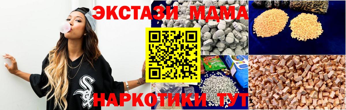 МДМА VHQ Жигулёвск