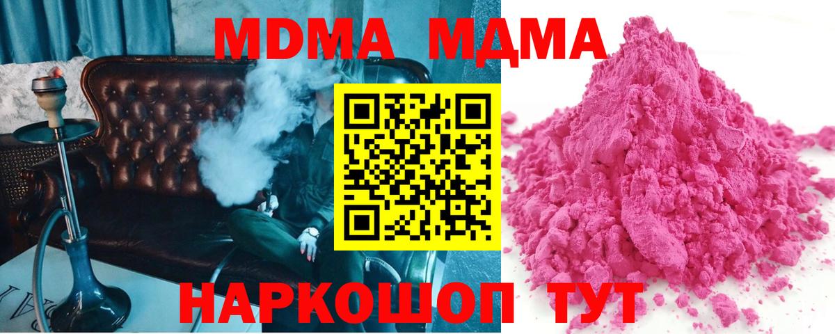 Жигулёвск  МДМА молли  MDMA VHQ  Вход с VPN 