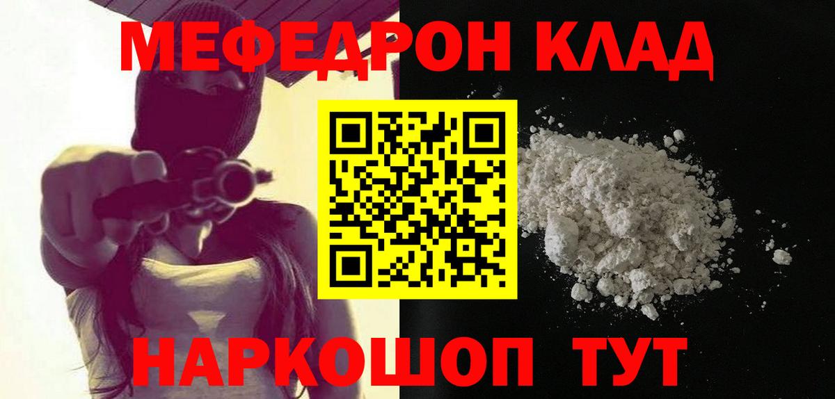 Жигулёвск  МЕФ кристаллы  МЕФ 4 MMC  МЕФ  МЕФ  Вход с VPN 