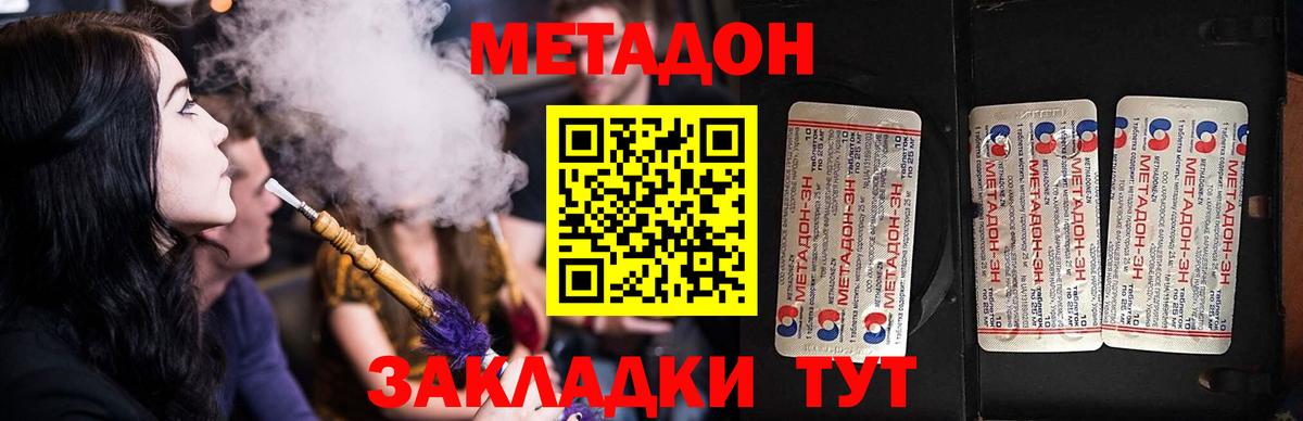 МЕТАДОН methadone  Вход с VPN  Жигулёвск  mega сайт  МЕТАДОН белоснежный 
