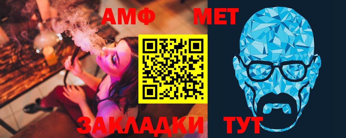 Жигулёвск  МЕТАМФЕТАМИН кристалл  МЕТАМФЕТАМИН кристалл  Вход с VPN 
