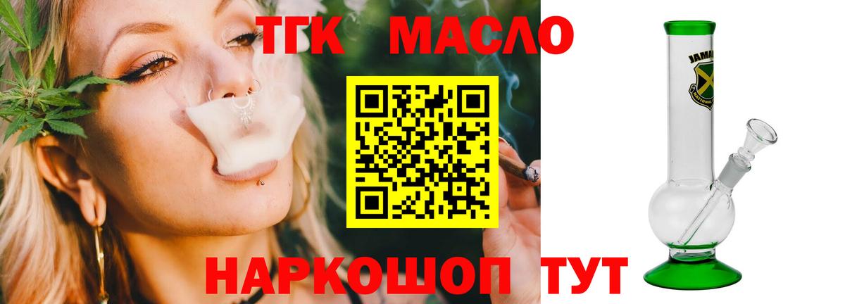 Дистиллят ТГК вейп с тгк  Вход с VPN  ТГК гашишное масло  Жигулёвск 